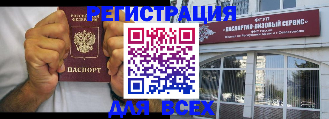 временная регистрация недорого в Навашино