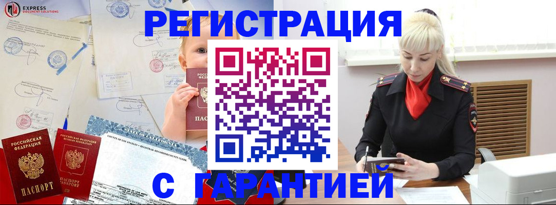 прописка иностранных граждан в Навашино
