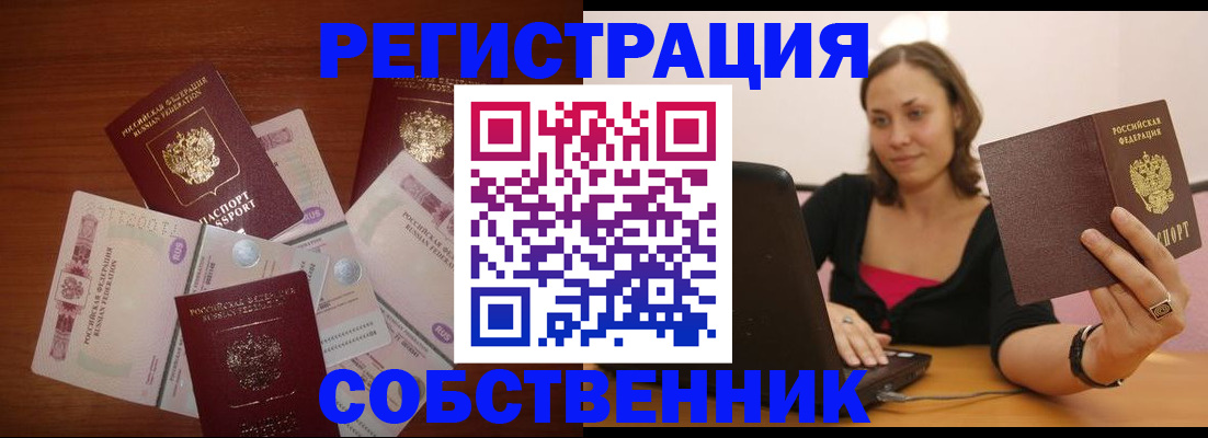 временная регистрация в квартире в Навашино