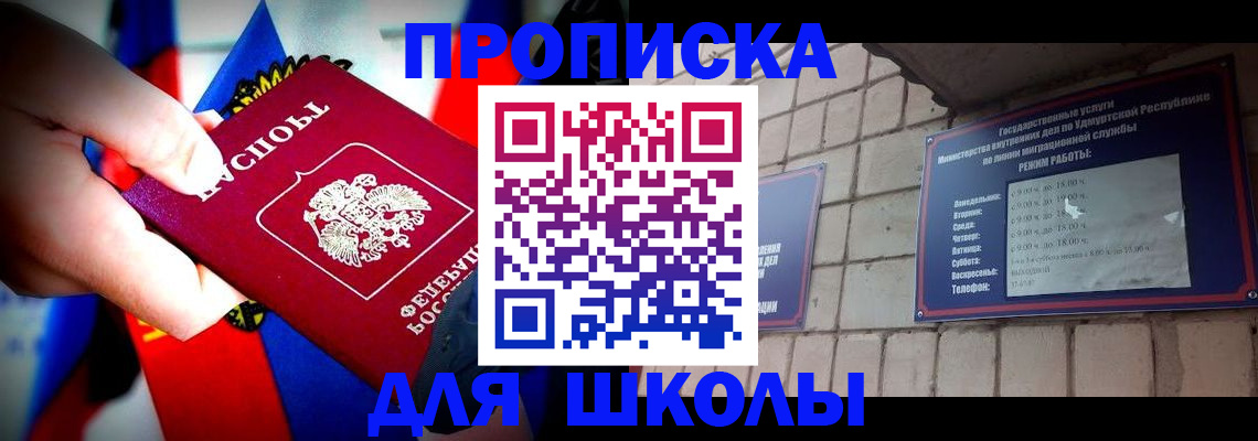 регистрация для школы в Навашино