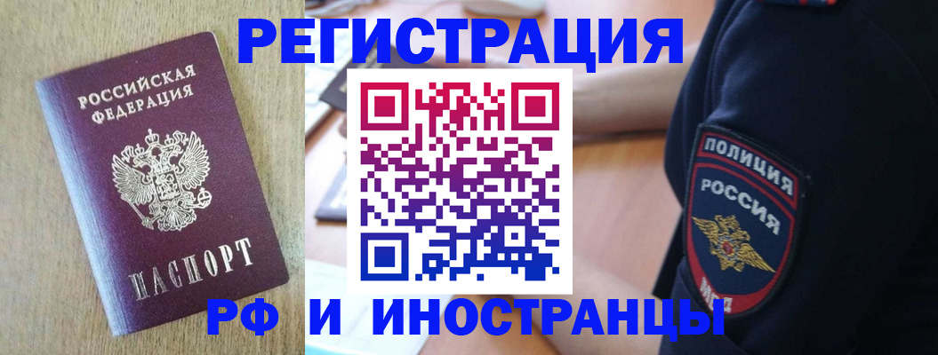 прописка законно в Навашино