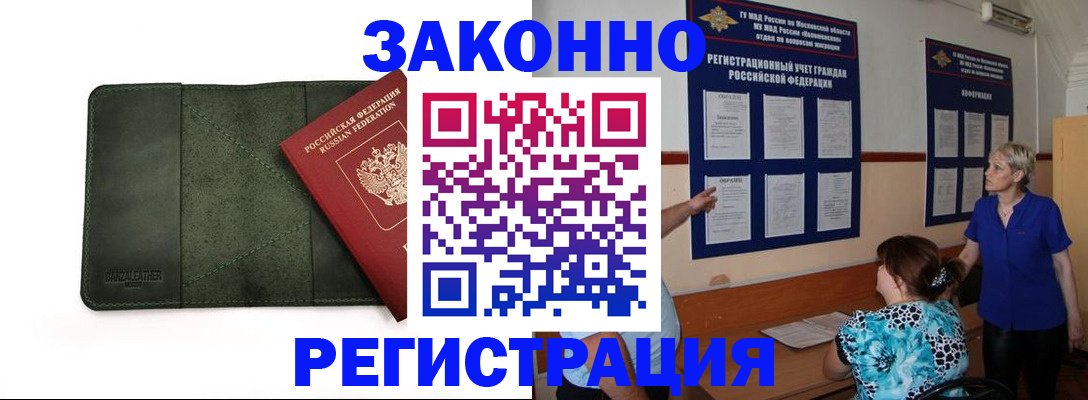 прописка для кредита в Навашино