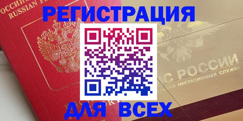 прописка ребенка в Навашино