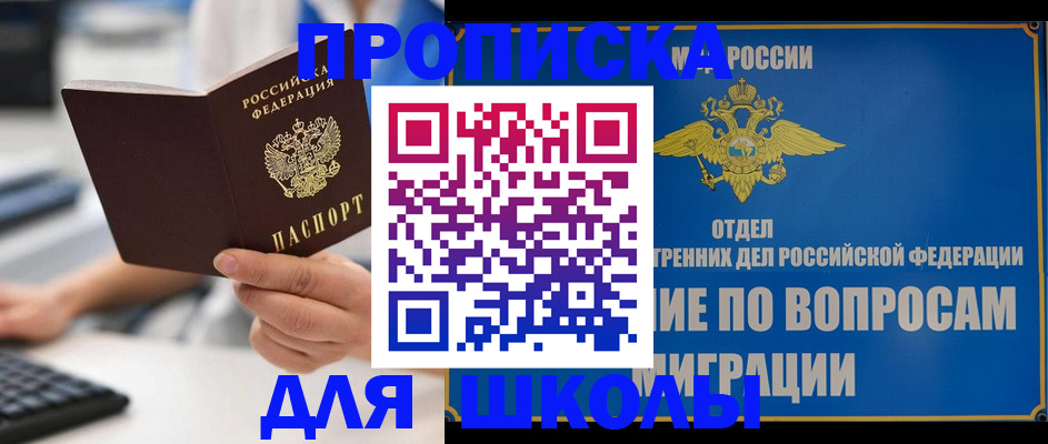 прописка в Навашино